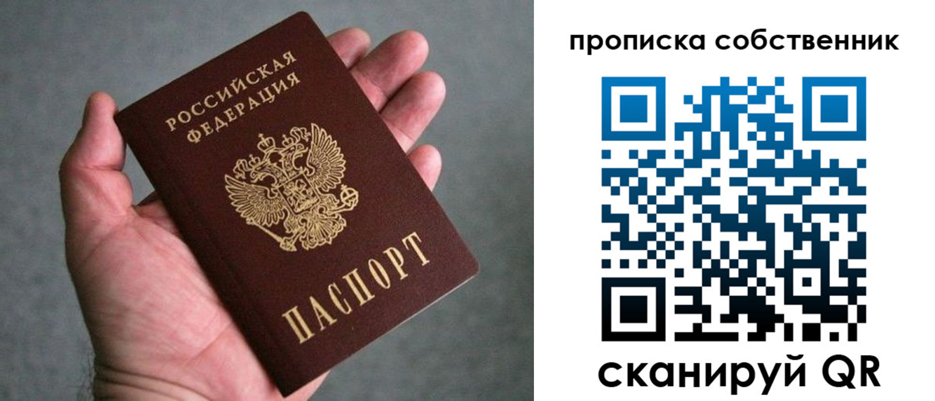 пропишу в квартире в Благодарном