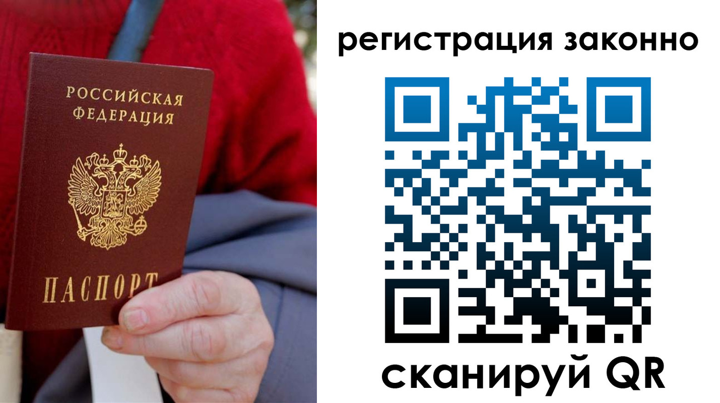временная регистрация надежно в Благодарном